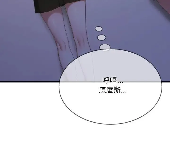 社区人妻的陷阱 第6话 第31页