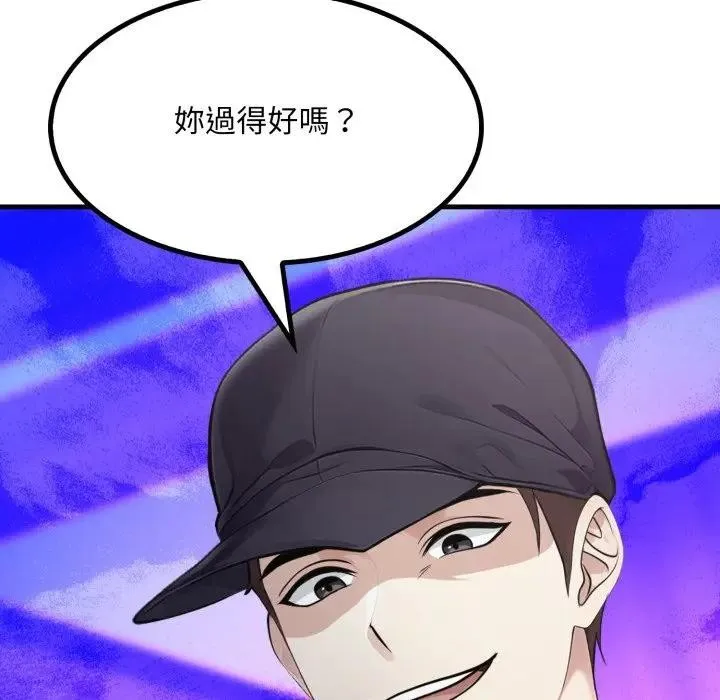社区人妻的陷阱 第6话 第171页