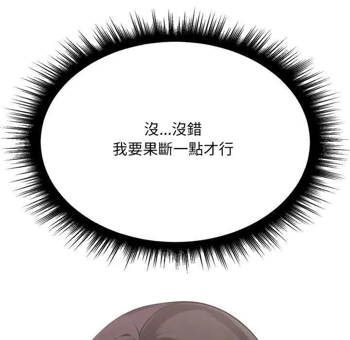社区人妻的陷阱 第6话 第123页