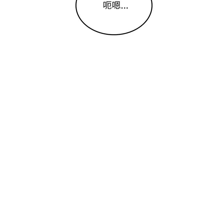 社区人妻的陷阱 第6话 第43页