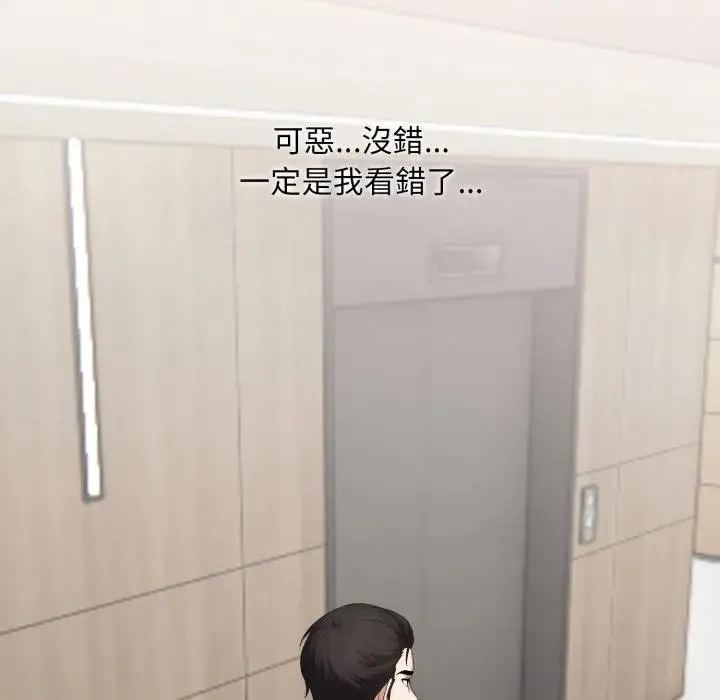 社区人妻的陷阱 第15話 第32页
