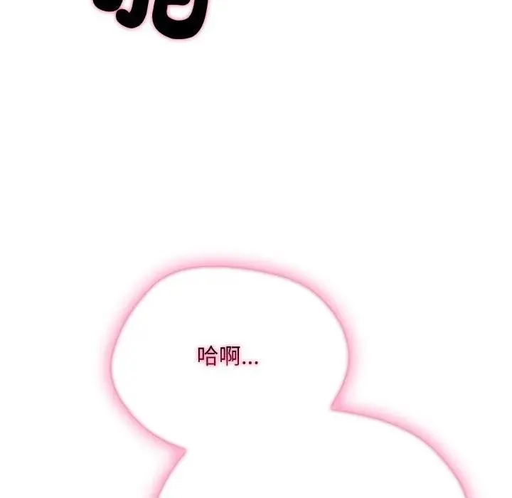 社区人妻的陷阱 第15話 第101页