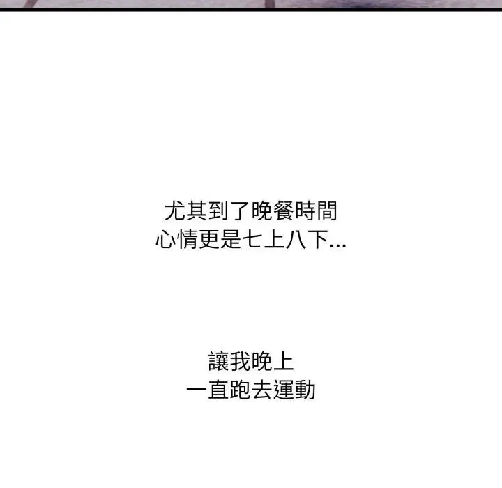 社区人妻的陷阱 第15話 第153页