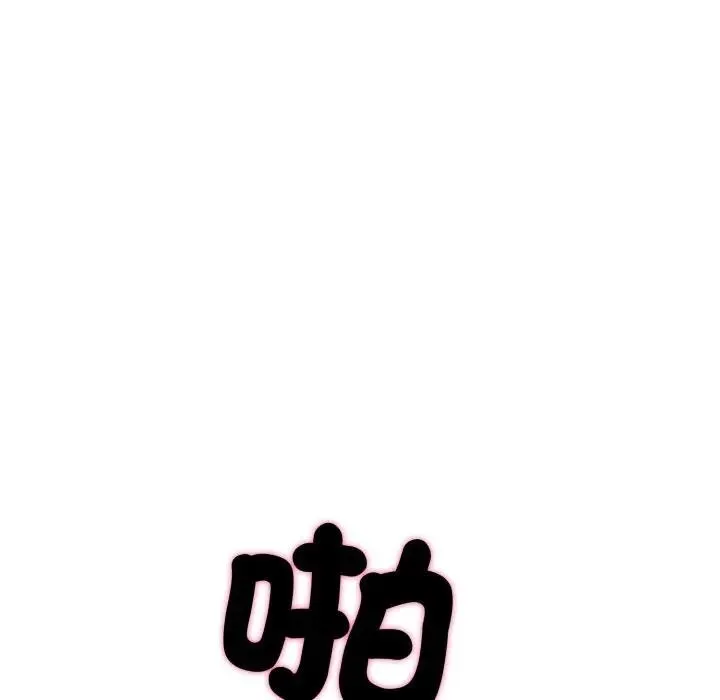 社区人妻的陷阱 第15話 第93页