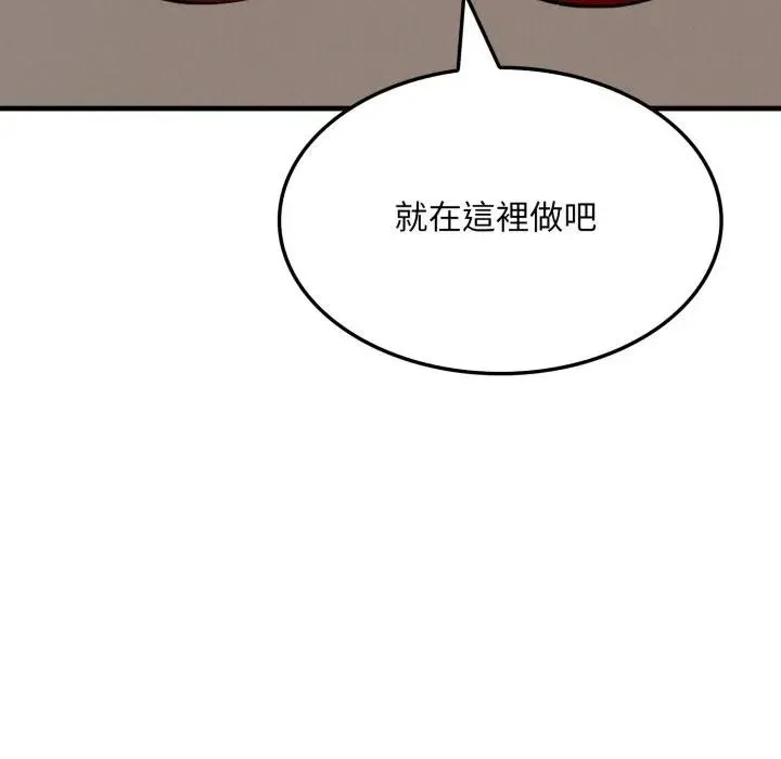 社区人妻的陷阱 第15話 第72页