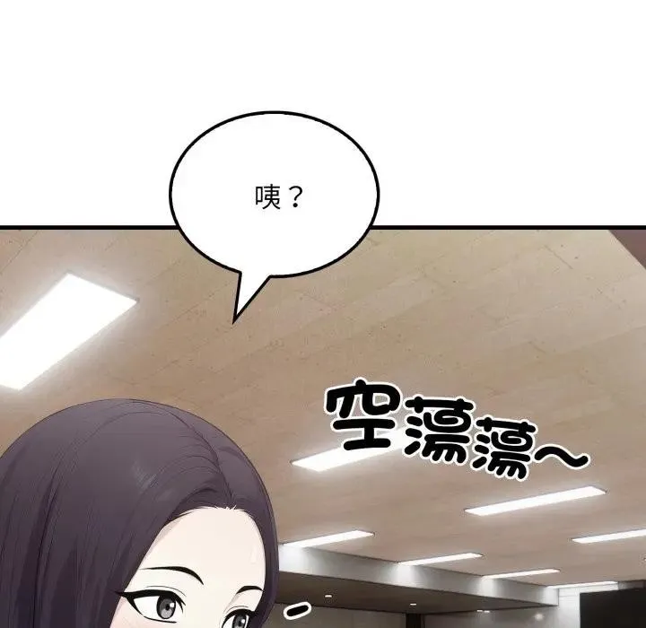 社区人妻的陷阱 第15話 第174页