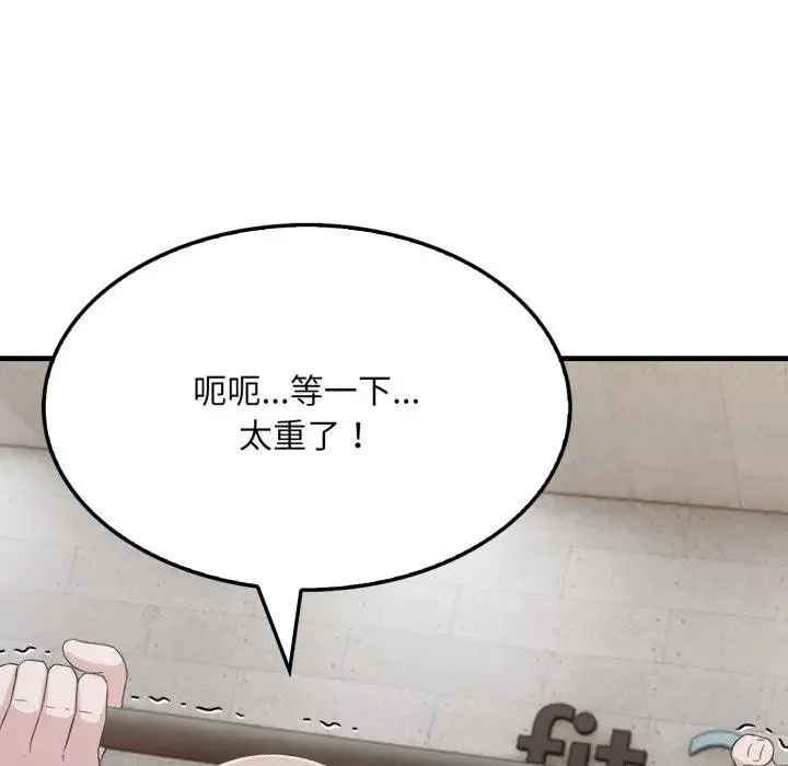 社区人妻的陷阱 第15話 第193页