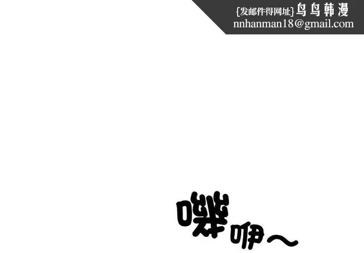 社区人妻的陷阱 第15話 第1页