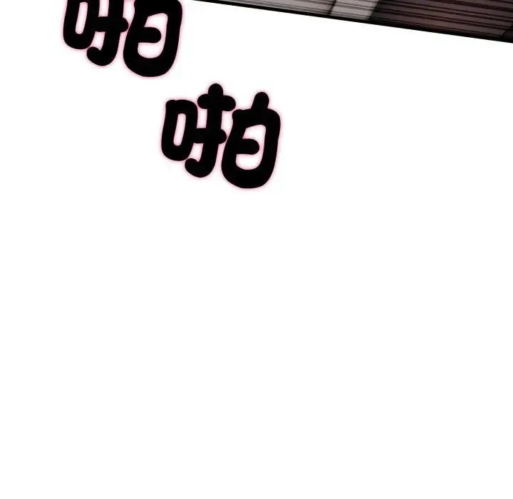 社区人妻的陷阱 第15話 第98页
