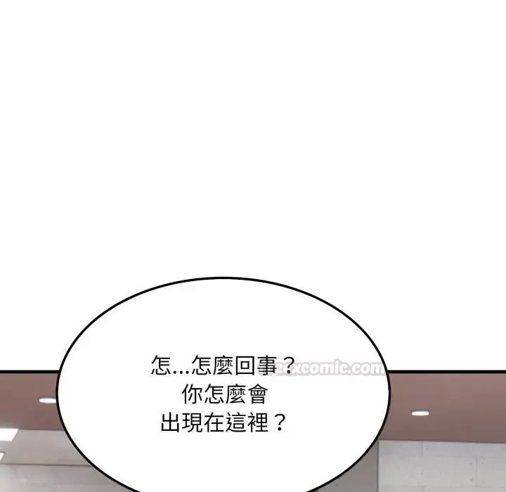 社区人妻的陷阱 第15話 第179页