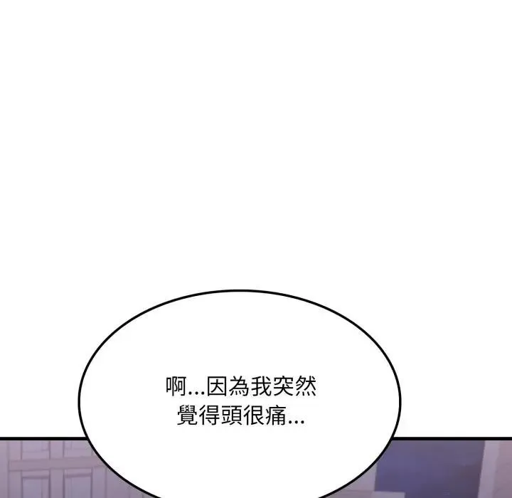 社区人妻的陷阱 第15話 第126页