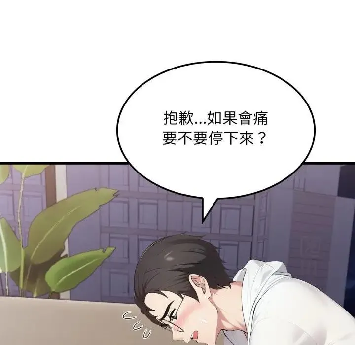 社区人妻的陷阱 第15話 第88页