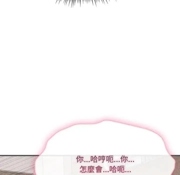 社区人妻的陷阱 第15話 第118页