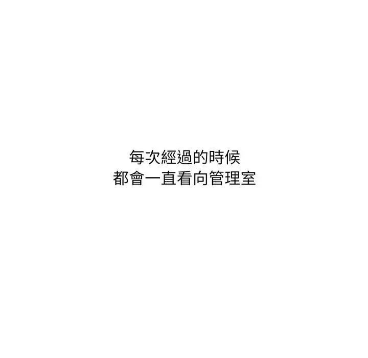 社区人妻的陷阱 第15話 第150页