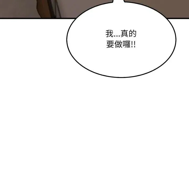 社区人妻的陷阱 第15話 第78页