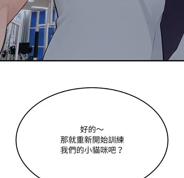 社区人妻的陷阱 第15話 第204页