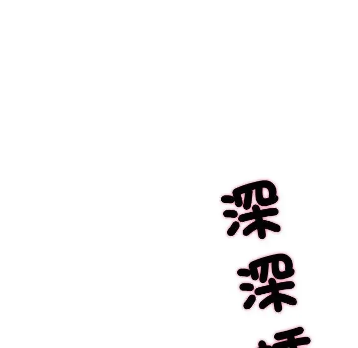 社区人妻的陷阱 第15話 第79页