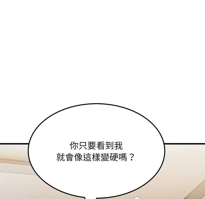 社区人妻的陷阱 第15話 第62页
