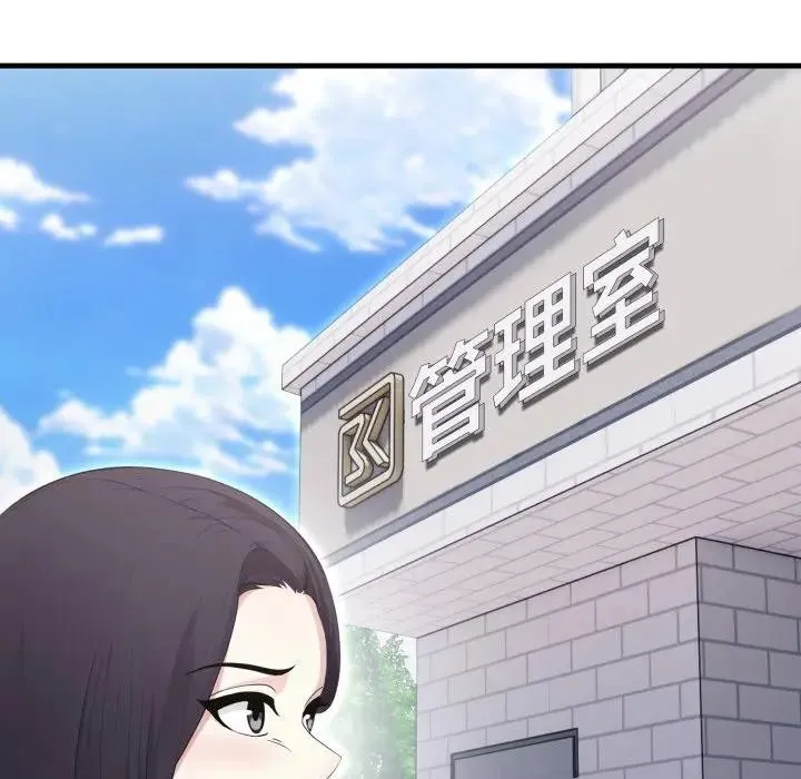 社区人妻的陷阱 第15話 第148页