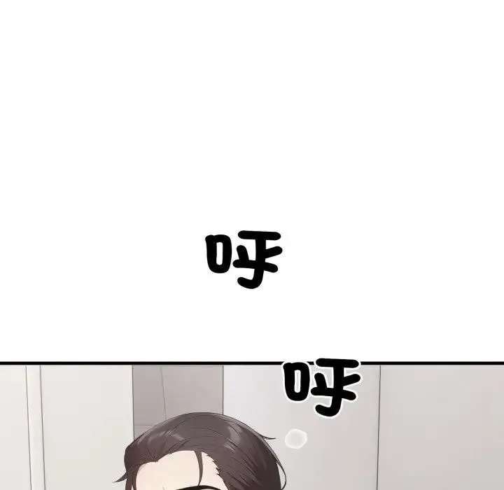 社区人妻的陷阱 第15話 第24页
