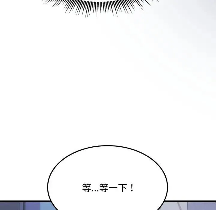 社区人妻的陷阱 第15話 第13页