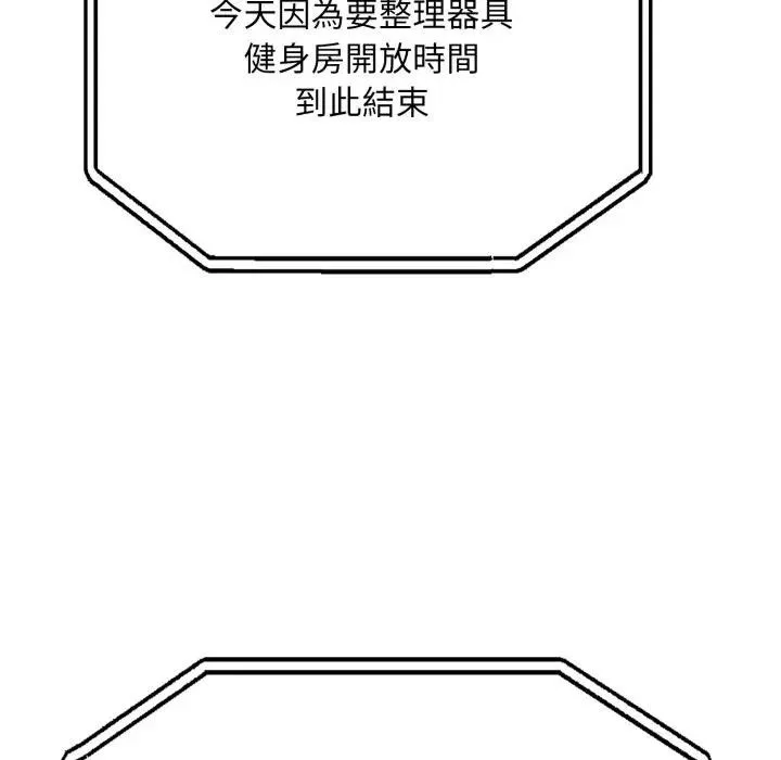 社区人妻的陷阱 第15話 第168页