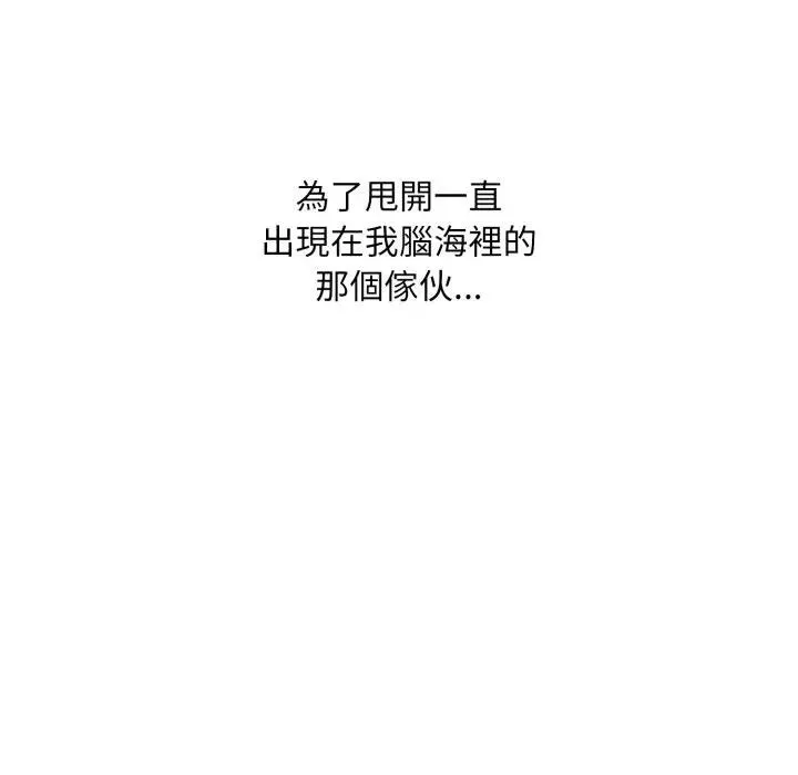 社区人妻的陷阱 第15話 第139页