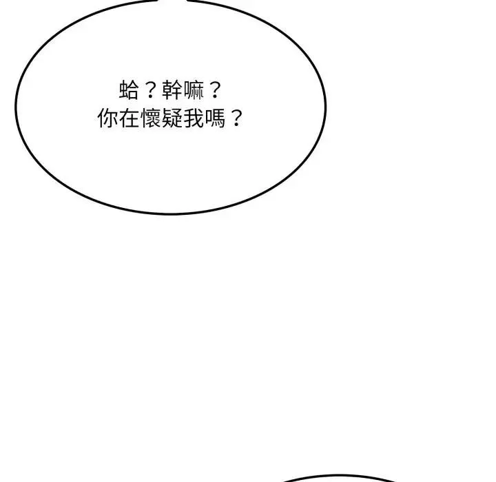 社区人妻的陷阱 第15話 第42页