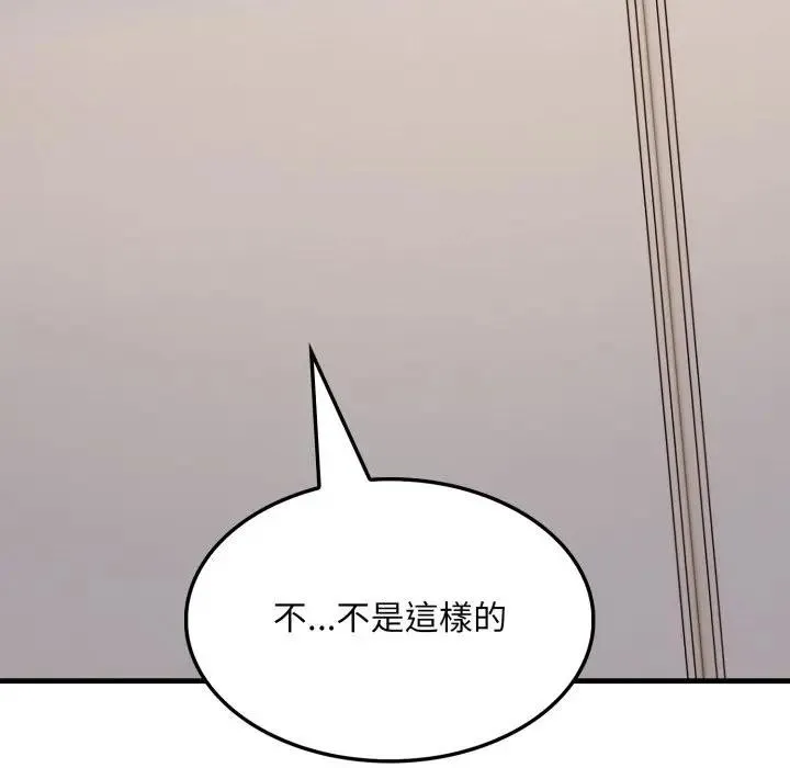 社区人妻的陷阱 第15話 第53页