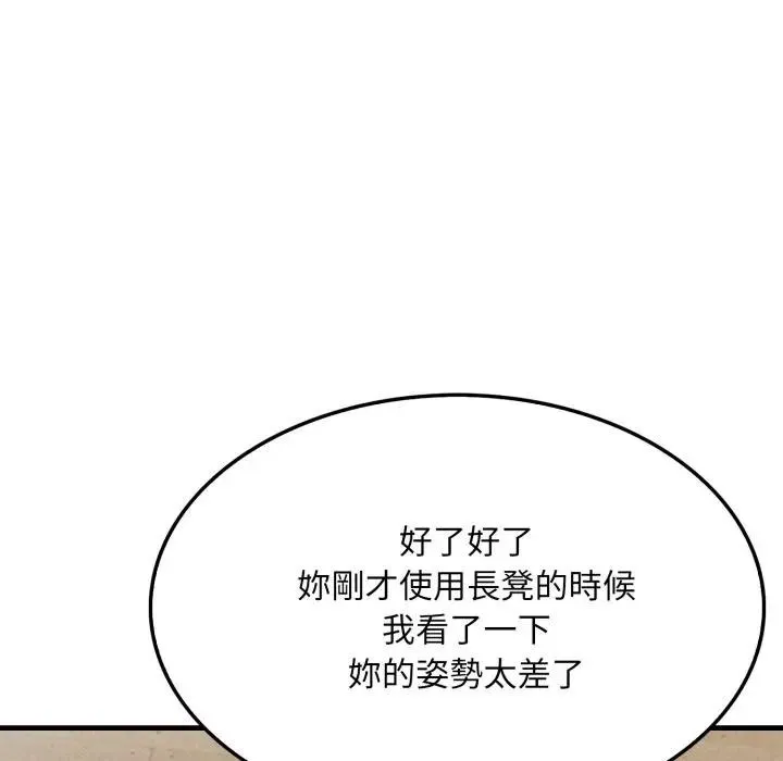 社区人妻的陷阱 第15話 第186页