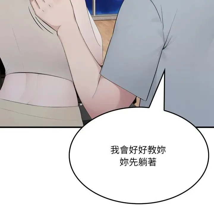 社区人妻的陷阱 第15話 第188页