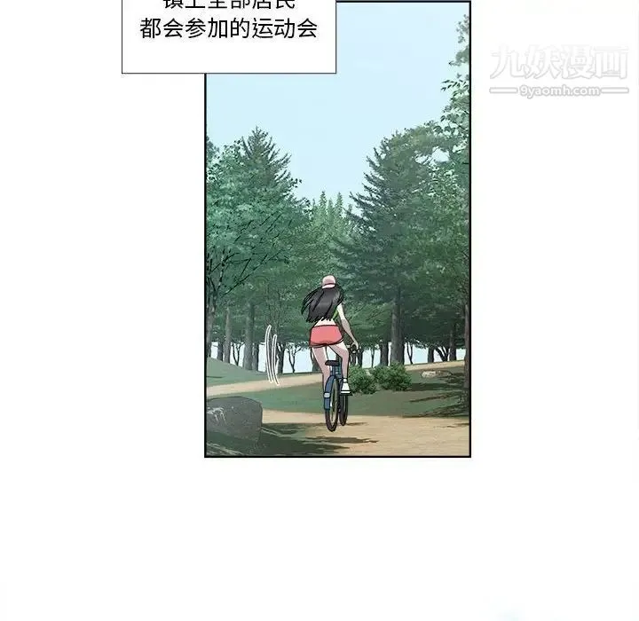 女人村的男老师 第23话 第32页