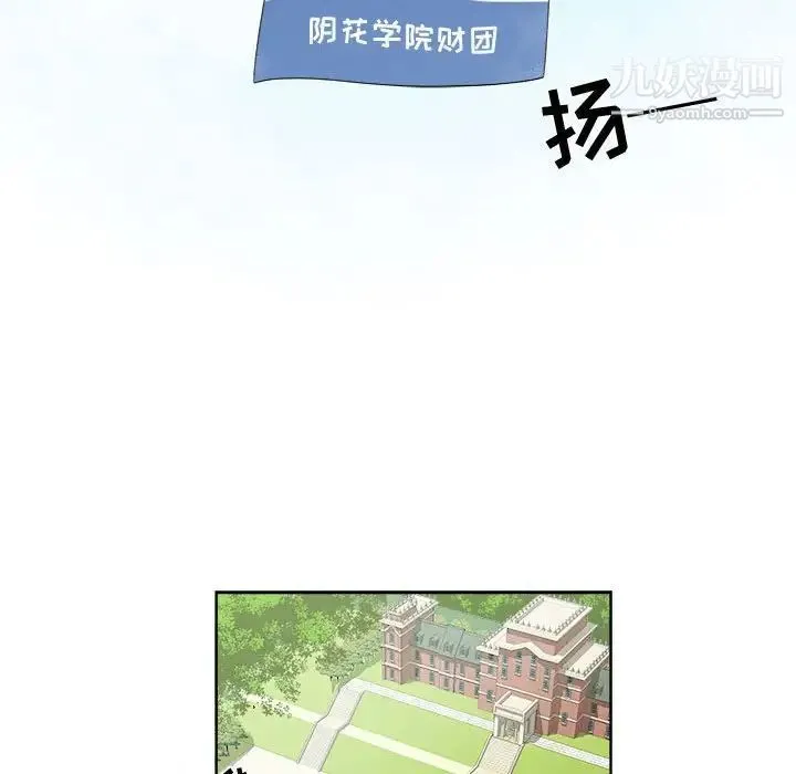 女人村的男老师 第23话 第35页