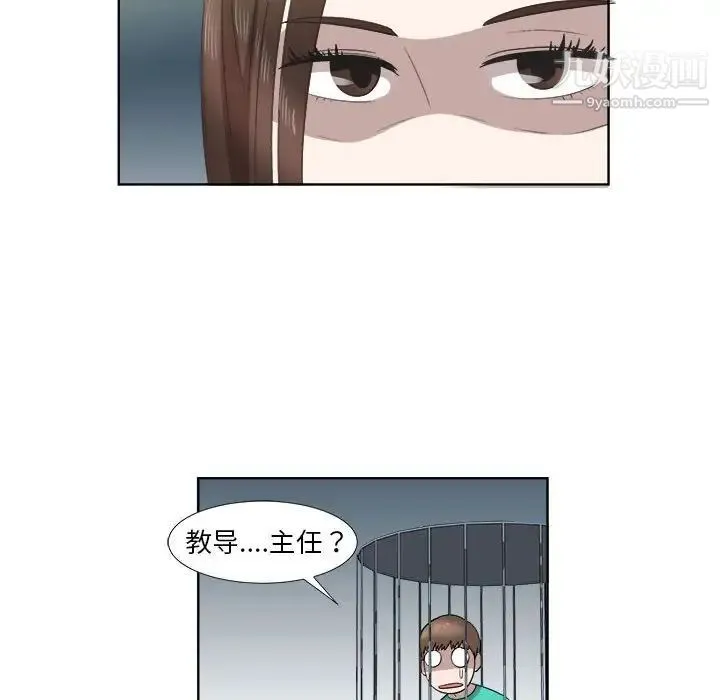 女人村的男老师 第23话 第68页