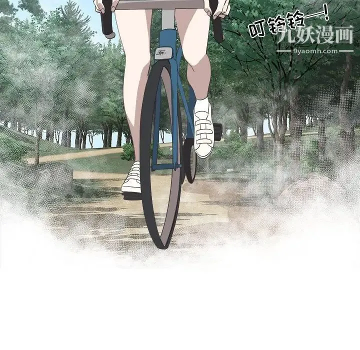 女人村的男老师 第23话 第8页