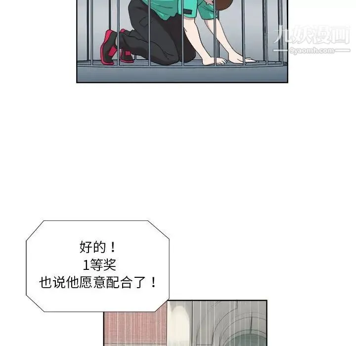 女人村的男老师 第23话 第77页