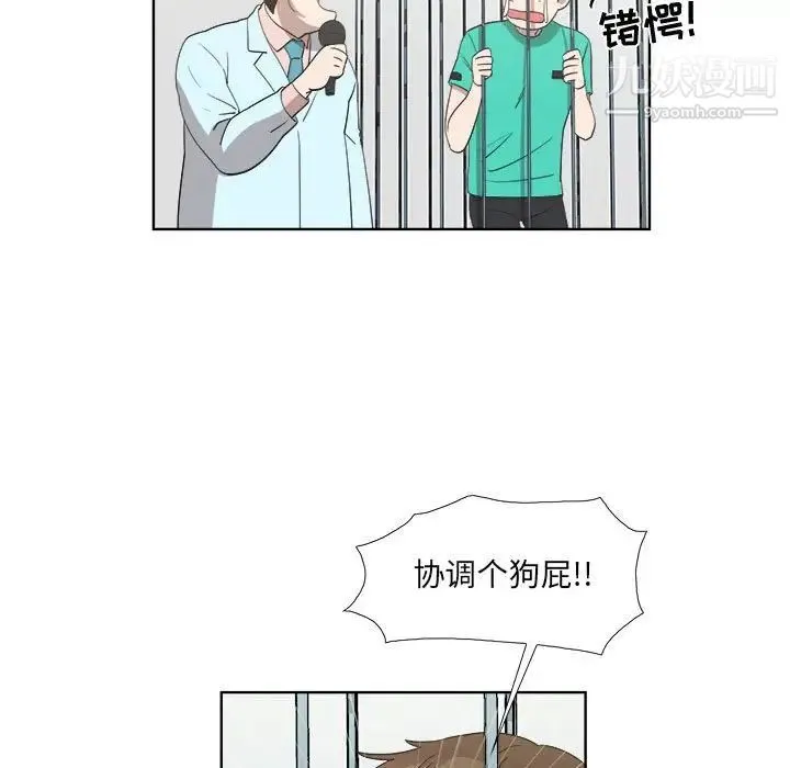 女人村的男老师 第23话 第60页