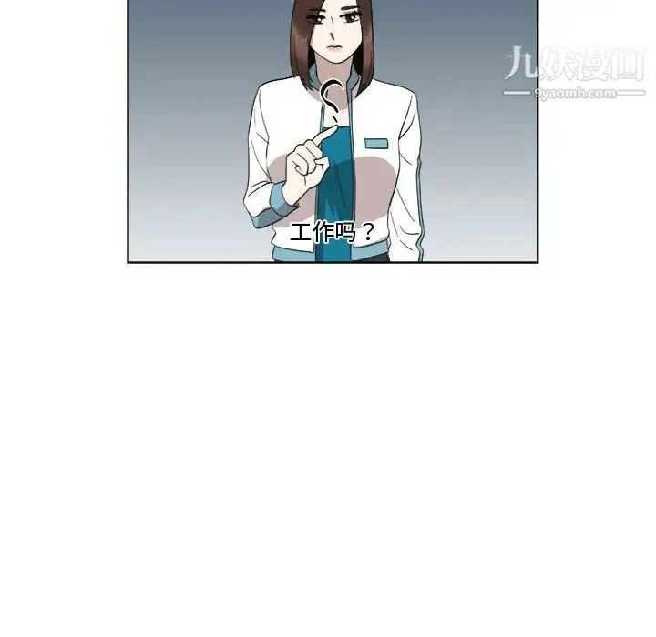 女人村的男老师 第23话 第73页