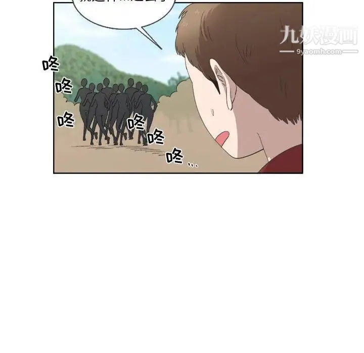 女人村的男老师 第23话 第6页