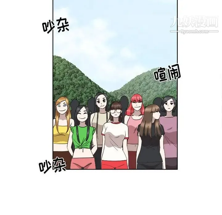 女人村的男老师 第23话 第37页