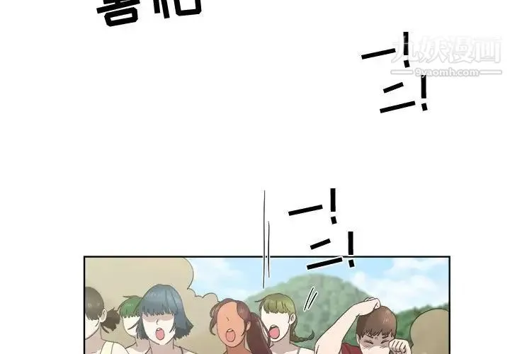 女人村的男老师 第23话 第3页