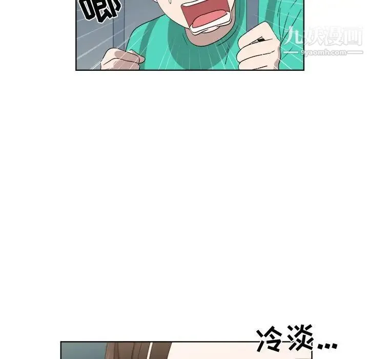 女人村的男老师 第23话 第67页