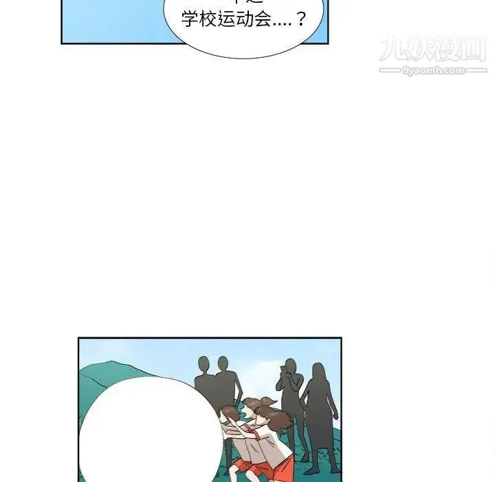 女人村的男老师 第23话 第15页