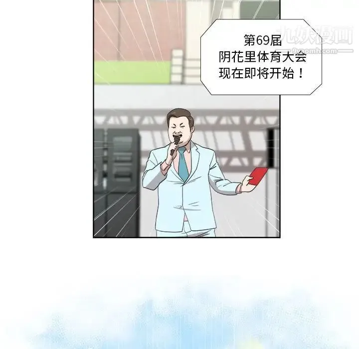 女人村的男老师 第23话 第48页