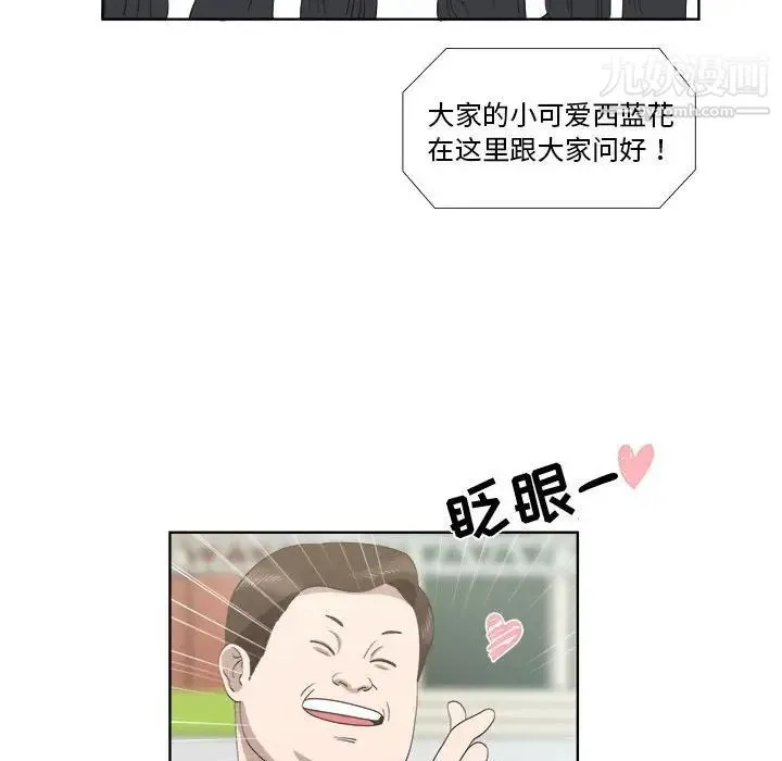 女人村的男老师 第23话 第39页