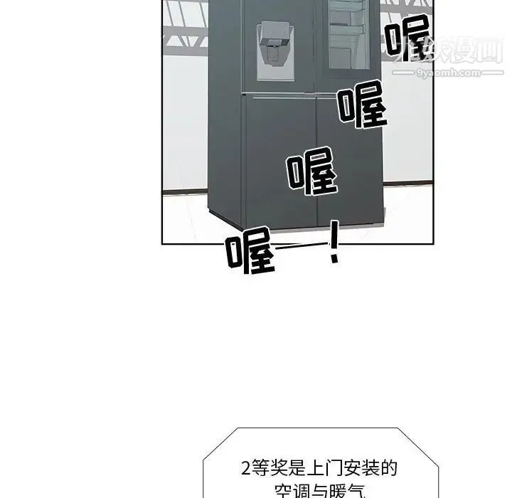 女人村的男老师 第23话 第52页