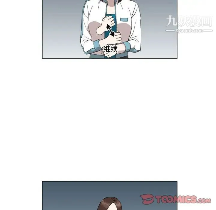 女人村的男老师 第23话 第72页