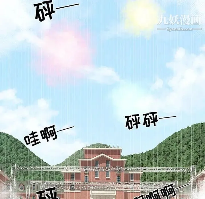 女人村的男老师 第23话 第49页