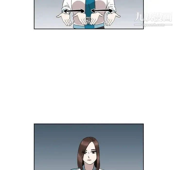 女人村的男老师 第23话 第71页