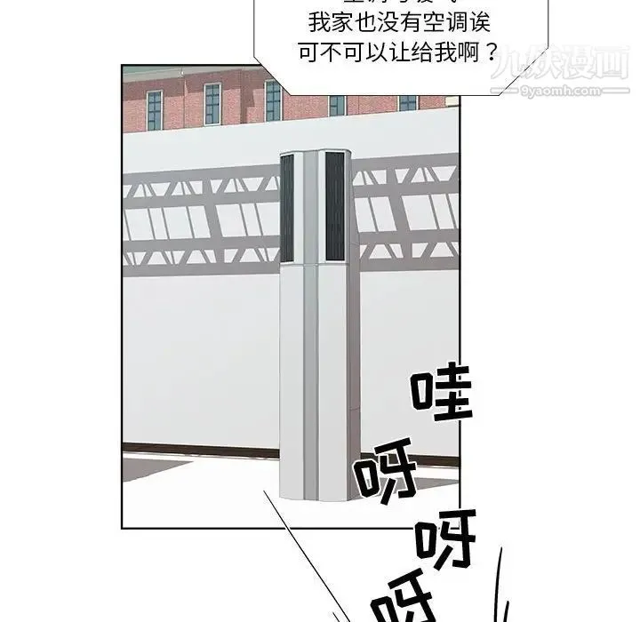 女人村的男老师 第23话 第53页